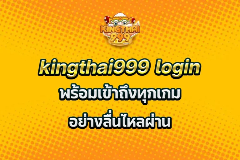 kingthai999 login