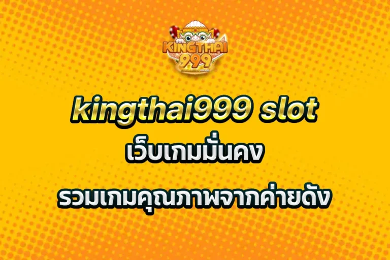 kingthai999 slot