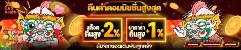 kingthai999
