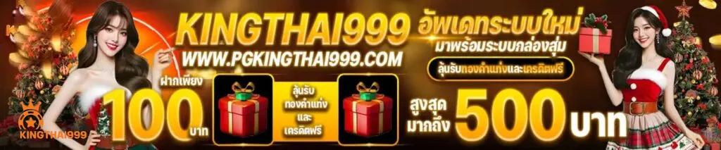 kingthai999