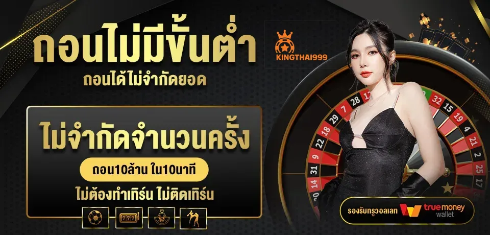 kingthai999