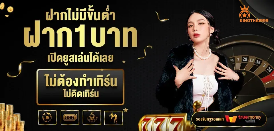 kingthai999